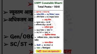 10th pass crpf bharti [upl. by Nolyd484]