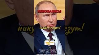 Проплаченный Вопрос Путину интервью Путина о семье интервью путин россия [upl. by Mehalick]