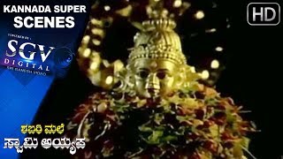 Kannada Devotional Songs  Shabarimale Swamy Ayyappa Kannada Movie  Ayyappa Songs [upl. by Nylg]