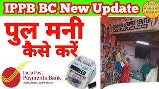 Ippb Bc New Update  Ippb me pull money transfer kaise kare [upl. by Corette]