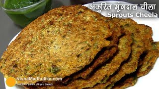 Sprouts chilla recipe । अंकुरित मूंग दाल का चीला । Nutritious sprouts Cheela Recipe With Palak [upl. by Janeta]