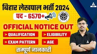 Bihar Lekhpal Vacancy 2024  Bihar Lekhapal Syllabus Age Eligibility  Bihar Lekhpal Bharti 2024 [upl. by Chesnut269]