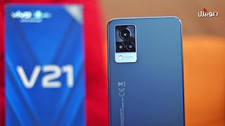 Vivo V21  موبايل لابس بدلة [upl. by Zak]