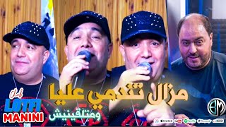 Cheb Lotfi  Mazal Tandmi 3liya W Matal9inich  Avec Manini Live Solazur 2023© [upl. by Lightman]