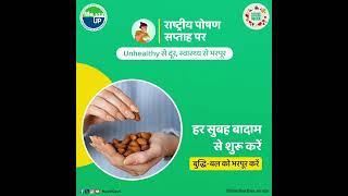 National Nutrition Week  Medical Education Uttar Pradesh [upl. by Abisia]