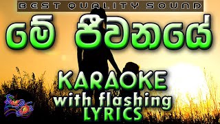 Me Jeewanaye Mulu Sansare Karaoke with Lyrics Without Voice [upl. by Eenerb]