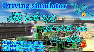 driving simulatorසුරන්ගනාවී බස් එකේ වටයක් යමඅnew updatedssl old version [upl. by Adiell187]