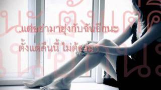 เอาอย่างนี้ดีไหม  ตั๊ก ลีลา [upl. by Dulcea]