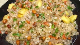 व्रत में बनाये स्वादिस्ट चटपटा साबूदाना की खिला खिला खिचड़ीSabudana Khichdi For FastNavratri Recipe [upl. by Enened573]