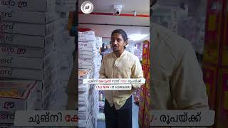 102 കുറഞ്ഞ നിരക്കിൽ ചുങ്കിടി കോട്ടൺ സാരി  Pure Cotton Saree businessideasmalayalam kerala [upl. by Eldin709]