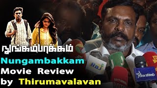 Nungambakkam Movie Review by Thirumavalavan  Thirumavalavan Review [upl. by Atsillak]