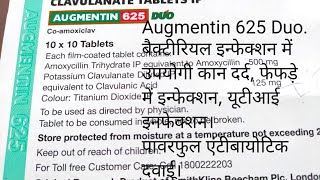 Augmentin 625 Amoxicillin Clavulanate एंटीबायोटिक बैक्टीरियल इन्फेक्शन में उपयोगी। [upl. by Sherurd548]