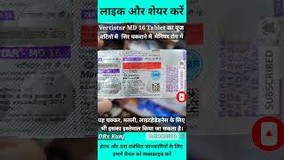 Vertistar MD 16 Tablet Uses In Hindi  Vertistar Tablet Use Dose Benefits And Side Effects shorts [upl. by Alejna]