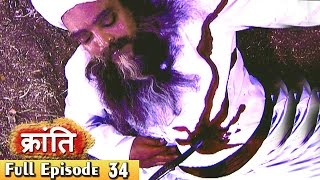 1857 की क्रांति  Epiosde 34  1857 Kranti  5 May 2017  Webisode [upl. by Palgrave949]