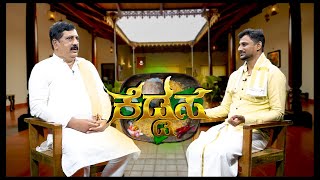 KEDDASA  TULUNADA PORLU POLIKE  FULL EPISODE [upl. by Sophey725]