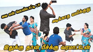 இதுக்கு தான் பீச்க்கு வரமாட்டேன்  SARMESH COMEDY VIDEO  NAGAI 360 TV [upl. by Nabroc]