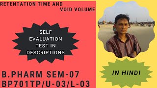 Chromatography 03 Retention time and Void Volume  BPharm Sem 07 [upl. by Orban478]