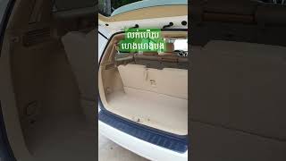 toyota highlander ឆ្នាំ2005 v4 ប៉ុង1 កៅអី3ជួរ លក់ហើយ ហេងហេងបង [upl. by Puritan]