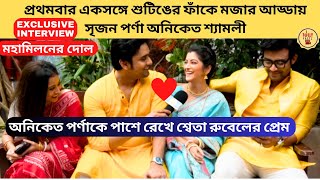 অনিকেত পর্ণাকে পাশে রেখে শ্বেতা রুবেলের প্রেম Neem Phooler MadhuKon Gopone Mon BhesecheZee Bangla [upl. by Hulbard]