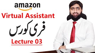 Amazon Virtual Assistant Free Course Lecture 03  Mirza Muhammad Arslan [upl. by Aneloj644]