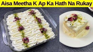 Super Soft 3 Milk Cake Recipe without Oven  Easy Malai Cake Dessert by Huma In The Kitchen [upl. by Michi]