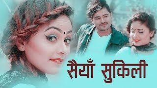 quotSAIYA SUKILIquot New Dancing Lok Deuda Song 2019 Bishnu Bhatta FtChakra Bam amp Karishma Dhakal [upl. by Freeland]