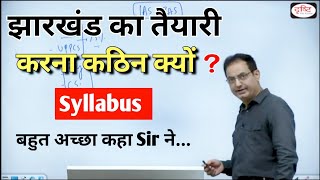 झारखंड में Exam का तैयारी करना कठिन ll JPSC JSSC Exam ll syllabus jsscdristiiaspuplate [upl. by Shepley848]