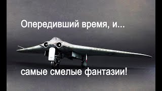 «Horten HoIX» самолёт «украденный» у нас инопланетянами для своих разработок [upl. by Fayth360]