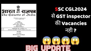 ssc ssccgl ssc cgl 2024 GST INSPECTOR vacancies preventive officers examiner promotion से [upl. by Kelsi697]