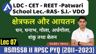 7 पृष्ठीय क्षेत्रफल एवं आयतन for RSMSSB LDC I RAJ CET REET PATWAR Maths Previous Year Question [upl. by Mazonson]