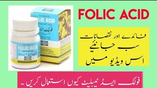 Folic acid tablets uses and benefitsFolic acid tablets side effects and dosageMJNAUnity [upl. by Icats]