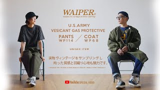 【米軍の名作】WAIPERinc ガスプロテクティブコート＆パンツ  人気のアイテムをWAIPER流にアレンジしてリプロダクトしました！ [upl. by Celle]