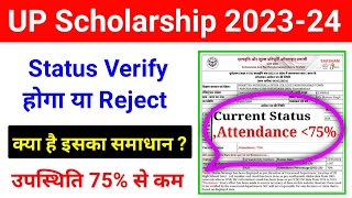 UP Scholarship Status 202324  Attendance 75 Problem  up scholarship status attendance problem [upl. by Drahnreb]