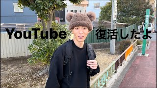 YouTube復活！ストリートでの1日！ [upl. by Dnesnwot]