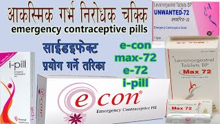 how to use emergency contraceptive pills nepliआकस्मिक गर्भ निरोधक चक्कि [upl. by Aldos851]