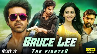 Bruce Lee The Fighter Full Movie Hindi Dubbed Full HD Action Movie [upl. by Grim]