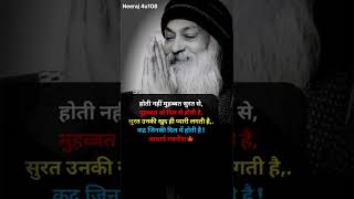 ओशो के विचार osho shorts [upl. by Sirapal758]