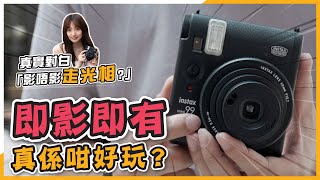 【開箱評測】FUJIFILM Instax Mini 99即影即有 留念一流！6種燈光色彩模式試玩  雙重曝光挑戰  使用教學 [upl. by Tuck124]