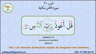 APPRENDRE A LIRE LE SAINT CORAN  TAJWID SOURATE ANNAAS HAFS [upl. by Kcered]