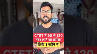 CTET December 2024 Notification 2024  CTET में 90 से 120 नंबर कैसे लाएँ ctetdecember2024 [upl. by Tneciv397]