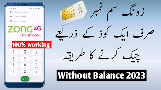 How To Check Zong Sim Number Without Balance  Zong Sim Number Check Karne Ka Tarika [upl. by Yarahs236]