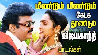 முத்து மணிமாலை Muthu Mani Maala Song  Full Video Song 4k Chinna goundar Movie vijayakanth [upl. by Selimah]