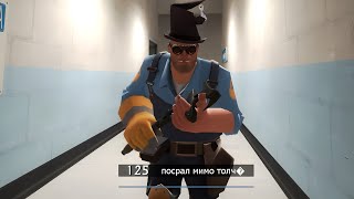 TF2 Вы видели этого человека [upl. by Mycah]