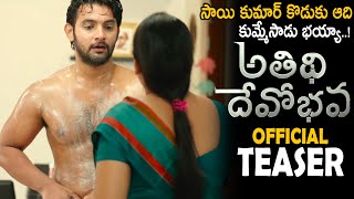 Atithi Devo Bhava Movie Official Teaser  Aadi Sai Kumar  Nuveksha  Shekar Chandra  FridayCulture [upl. by Hsina]