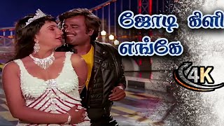 Padikkathavan Tamil Movie Songs  Solli Adipenadi Video Song  Rajinikanth  Ambika  Ilayaraaja [upl. by Shannan208]