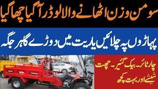 Road Prince 4 Wheel Loader RickshawLoader Review VideoBusiness Idea [upl. by Ineslta]