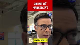 Next 34 weeks will be crucial for stock market Anuj Singhal Explains latestnews financialmarket [upl. by Ahseeyt]