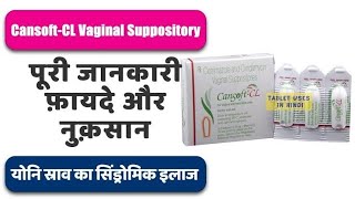 CansoftCL Vaginal Suppository Uses in Hindi  योनि स्राव का सिंड्रोमिक इलाज  Side Effects  Dose 💊 [upl. by Neddy]