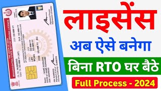 Driving Licence Apply Online 2024  Driving licence kaise banaye  Learning without visit RTO office [upl. by Scarlett]