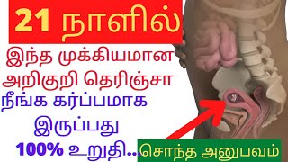 sign early pregnancy symptomsearly pregnancy symptoms tamil pregnancy symptombefore missed period [upl. by Anoli617]